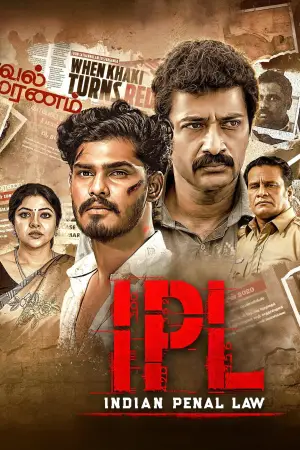 Poster to the movie "IPL" #809550