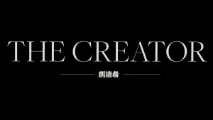 Backdrop to the movie "The Creator" #612454