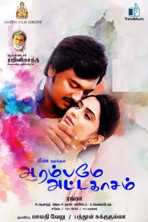 Poster to the movie "Aarambame Attagasam" #743295