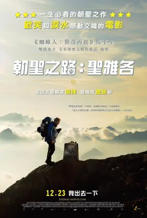 The Way