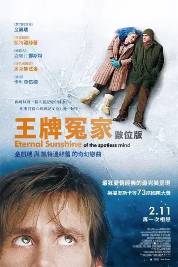 Poster to the movie "Eternal Sunshine of the Spotless Mind" #1197683
