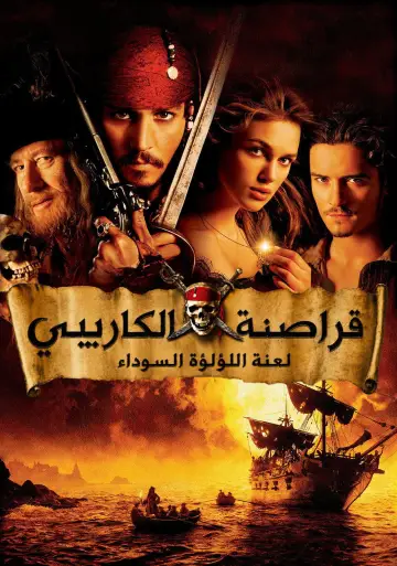 Poster to the movie "Pirates of the Caribbean: The Curse of the Black Pearl" #1197256