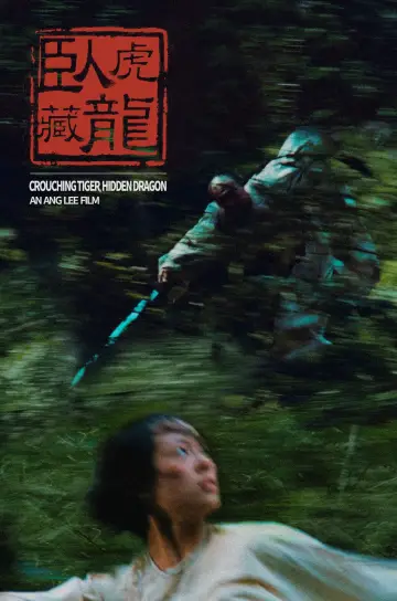 Poster to the movie "Crouching Tiger, Hidden Dragon" #1579376