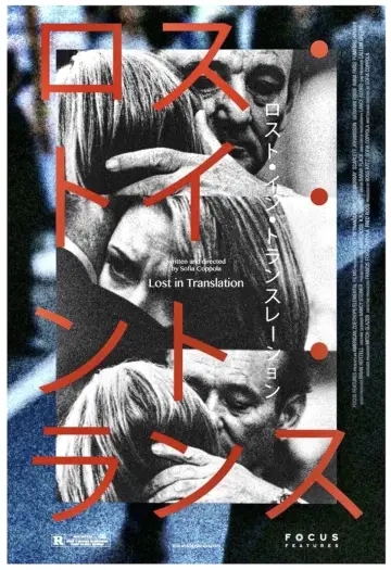 Poster to the movie "Lost in Translation" #1216841