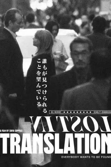 Poster to the movie "Lost in Translation" #1577884