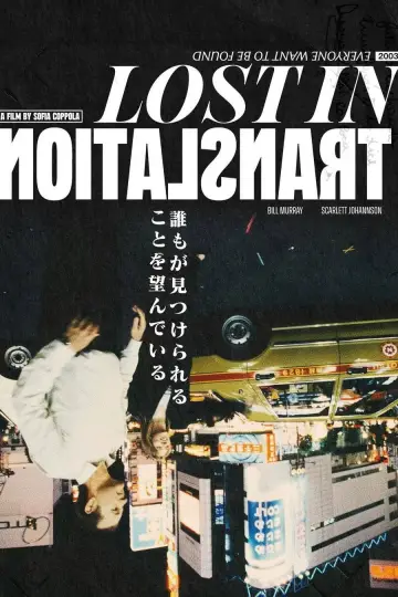 Poster to the movie "Lost in Translation" #1577885