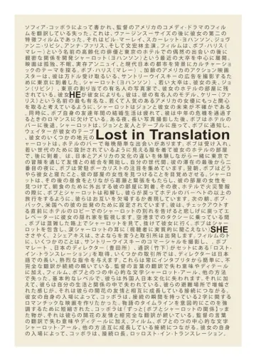 Poster to the movie "Lost in Translation" #660658