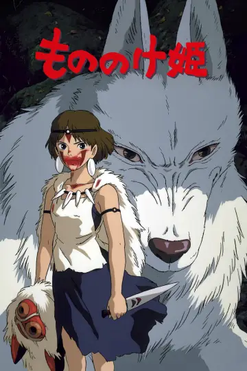 Poster to the movie "Princess Mononoke" #1529512