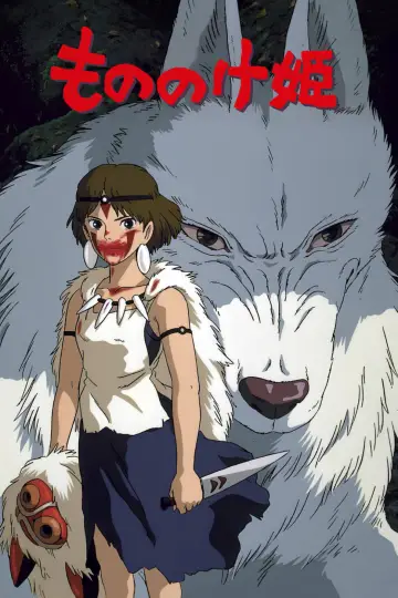 Poster to the movie "Princess Mononoke" #1575641