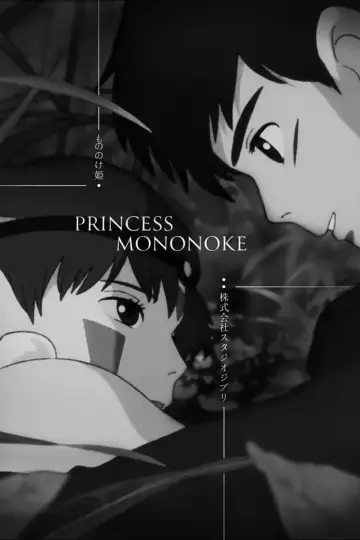 Poster to the movie "Princess Mononoke" #1626622