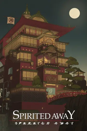 Poster to the movie "Spirited Away" #556214