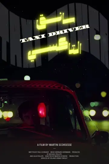 Poster to the movie "Taxi Driver" #1625602