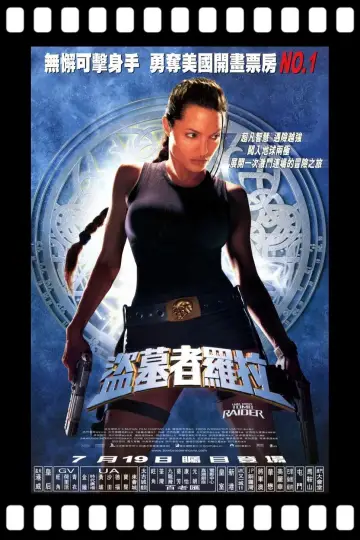 Poster to the movie "Lara Croft: Tomb Raider" #1798066