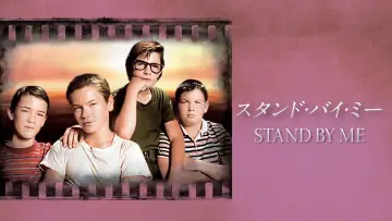 Backdrop to the movie "Stand by Me" #1577259