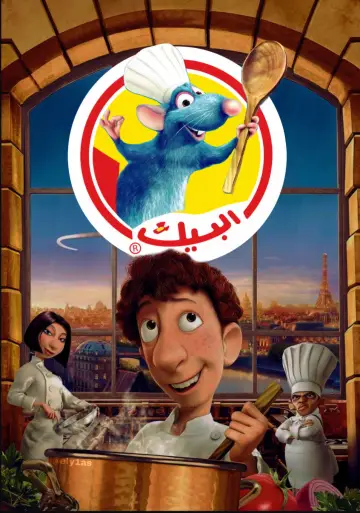 Poster to the movie "Ratatouille" #1529281