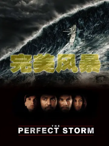 Poster to the movie "The Perfect Storm" #1208201