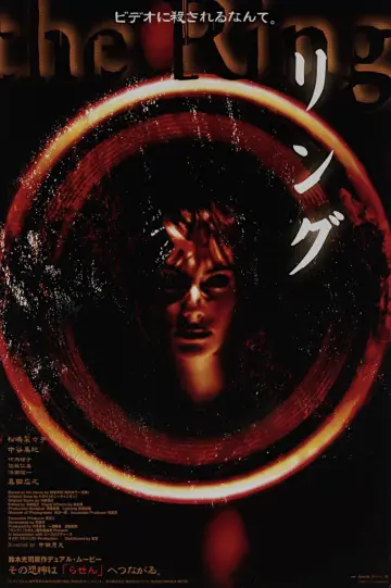 Poster to the movie "Ring" #652069