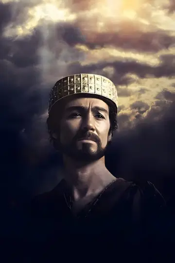 Poster to the movie "David" #948633
