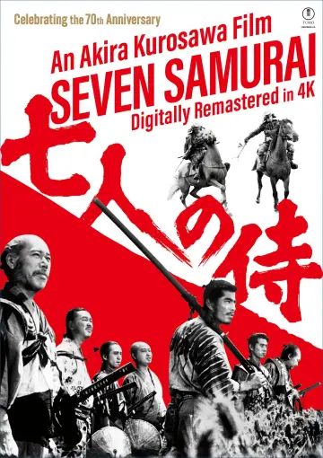 Poster to the movie "Seven Samurai" #605840