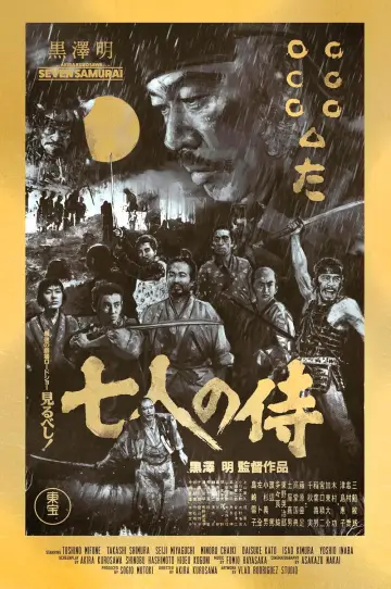 Poster to the movie "Seven Samurai" #605845