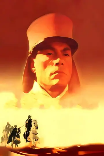 Poster to the movie "Legionnaire" #1047118