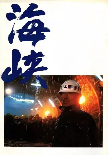 Poster to the movie "The Longest Tunnel" #1619076