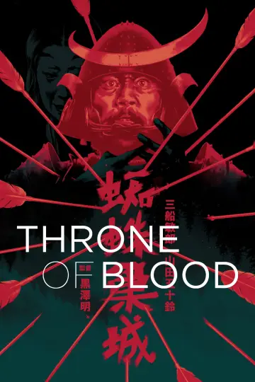 Poster to the movie "Throne of Blood" #752222