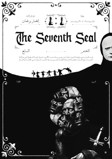 Poster to the movie "The Seventh Seal" #1531653