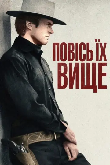 Poster to the movie "Hang 