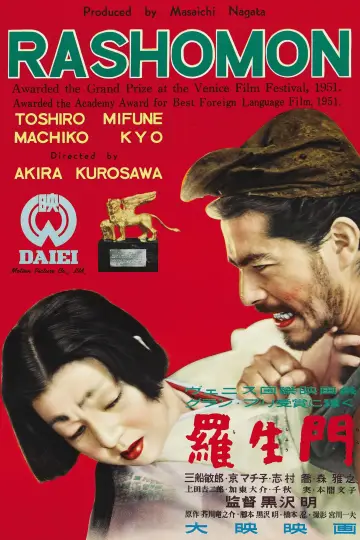 Poster to the movie "Rashomon" #915948