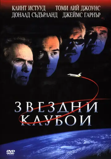 Poster to the movie "Space Cowboys" #937570