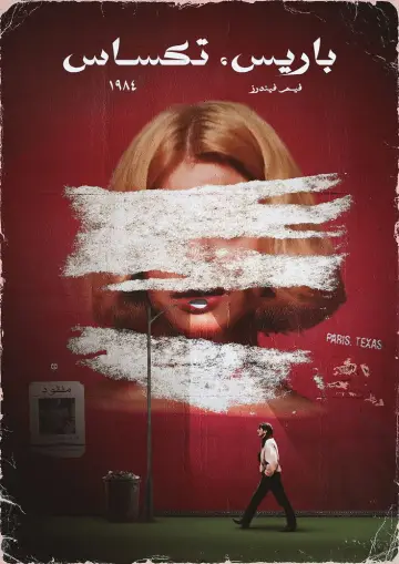 Poster to the movie "Paris, Texas" #1825488