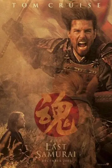 Poster to the movie "The Last Samurai" #56068