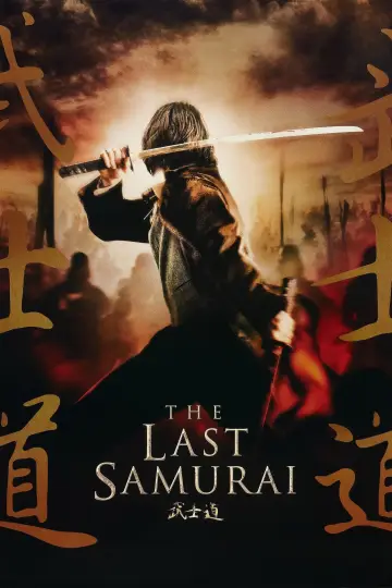 Poster to the movie "The Last Samurai" #712191