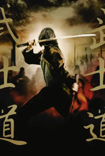 Poster to the movie "The Last Samurai" #838169