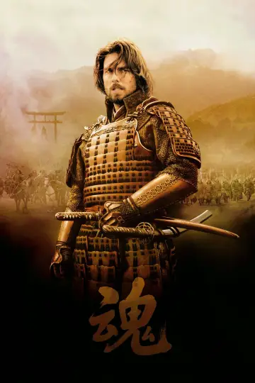 Poster to the movie "The Last Samurai" #838170