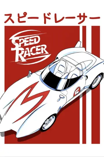 Poster to the movie "Speed Racer" #1232734