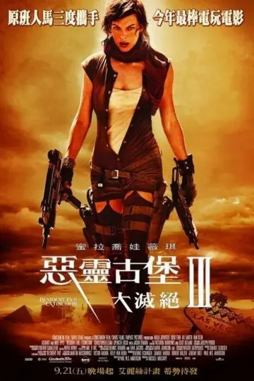 Poster to the movie "Resident Evil: Extinction" #292165