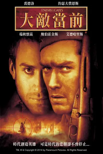 Poster to the movie "Enemy at the Gates" #1627434