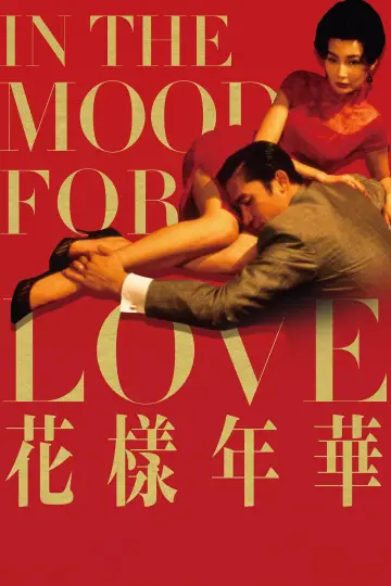 Poster to the movie "In the Mood for Love" #177920