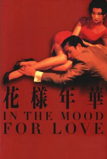 Poster to the movie "In the Mood for Love" #177923