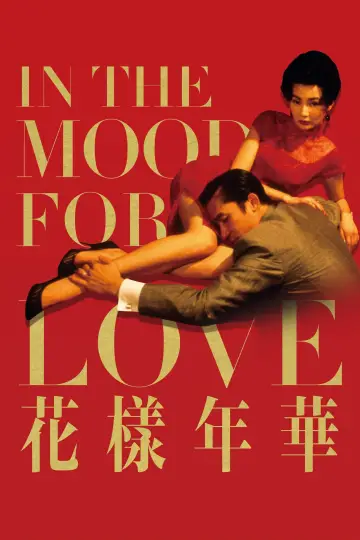 Poster to the movie "In the Mood for Love" #177947