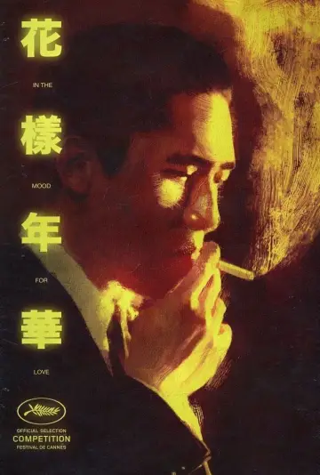 Poster to the movie "In the Mood for Love" #750514