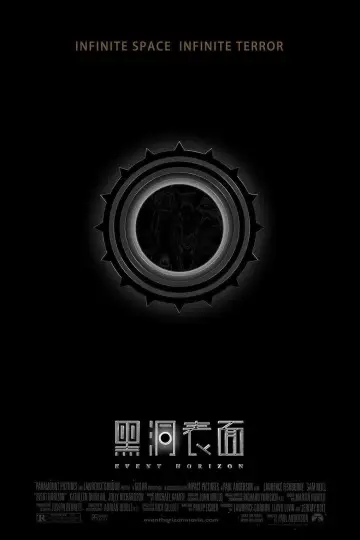 Event Horizon