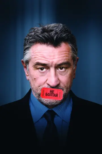 Poster to the movie "What Just Happened" #420933