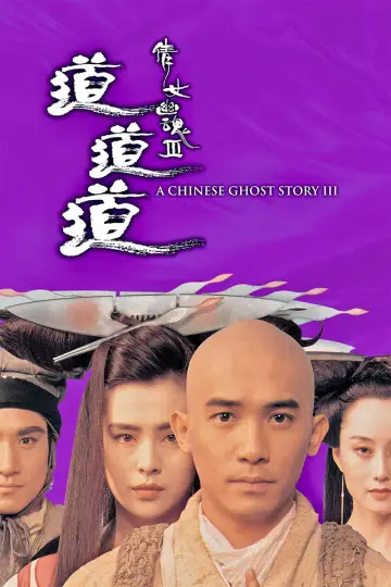 Poster to the movie "A Chinese Ghost Story III" #897183