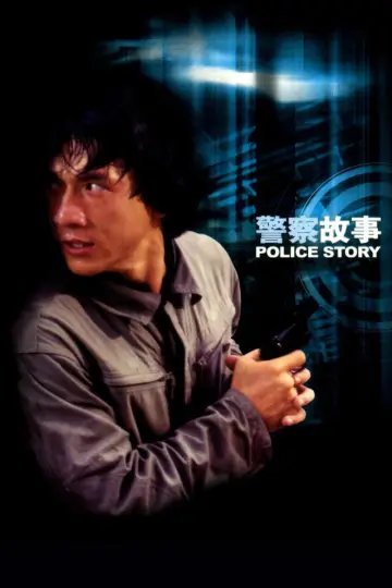 Poster to the movie "Police Story" #1799822