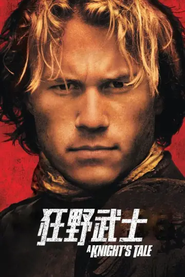 Poster to the movie "A Knight