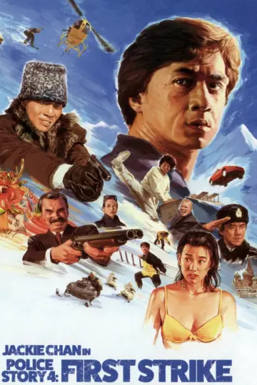 Poster to the movie "Police Story 4: First Strike" #1254368