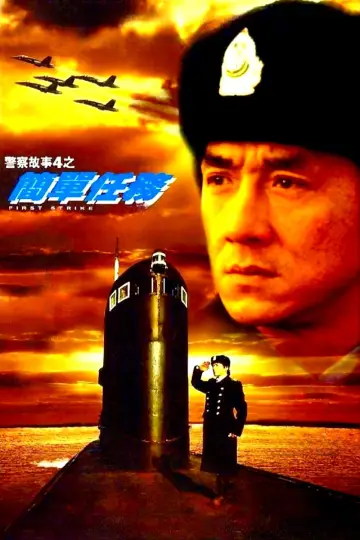Poster to the movie "Police Story 4: First Strike" #1799728
